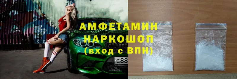 Amphetamine 97%  МЕГА зеркало  Воткинск  где продают наркотики 