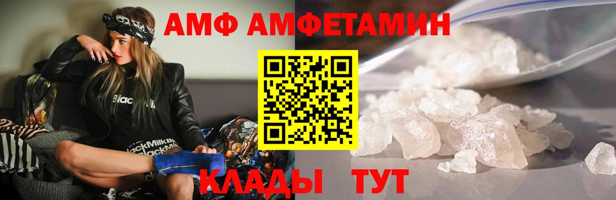 АМФЕТАМИН 97% Воткинск