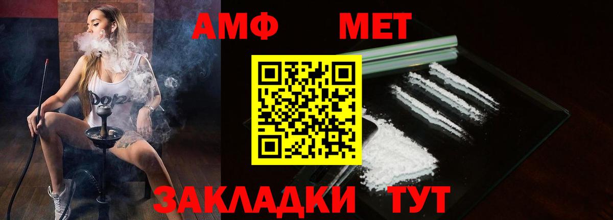 Amphetamine 98% Воткинск