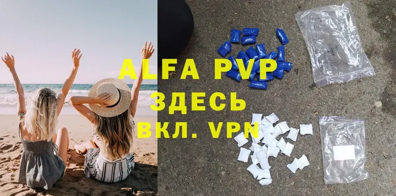 продажа наркотиков  Воткинск  Alpha-PVP СК 