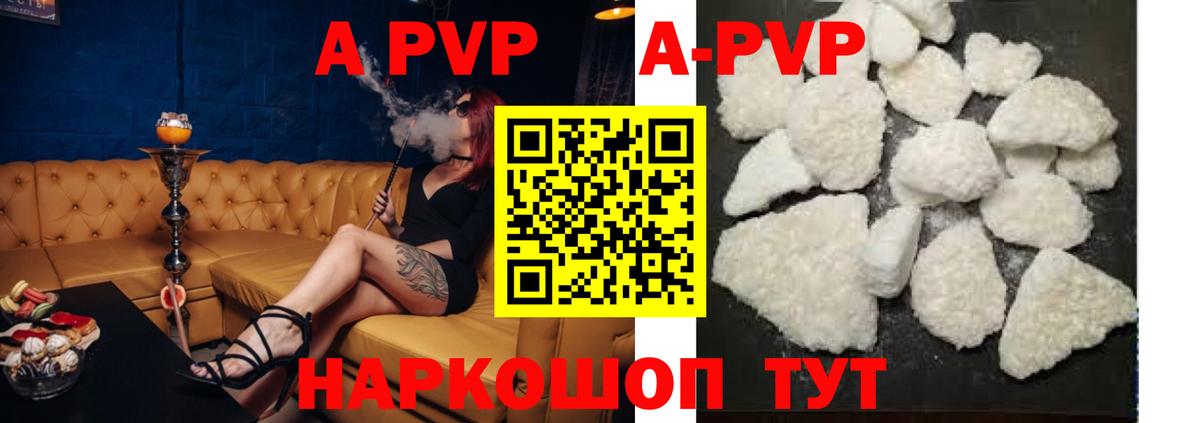 Alpha-PVP СК Воткинск
