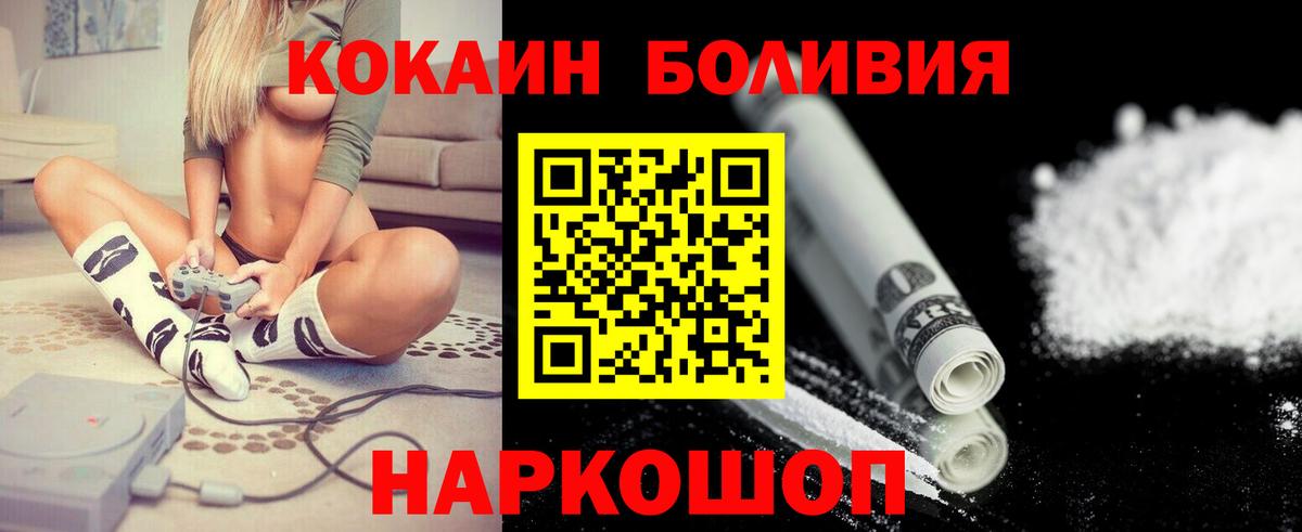 что такое наркотик  Кокаин 99%  Воткинск  Вход с VPN  COCAIN VHQ 