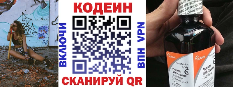 Кодеиновый сироп Lean напиток Lean (лин)  Воткинск 