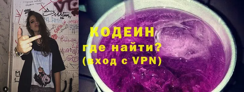 Codein напиток Lean (лин)  Воткинск 