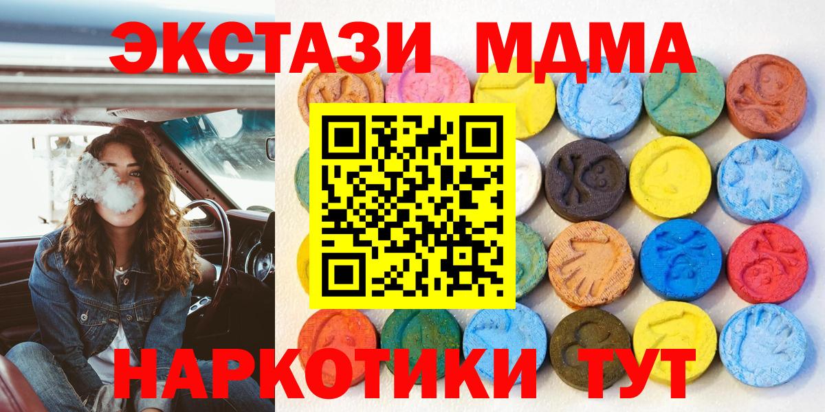 ЭКСТАЗИ  ЭКСТАЗИ 300 mg  Воткинск  Экстази ешки 