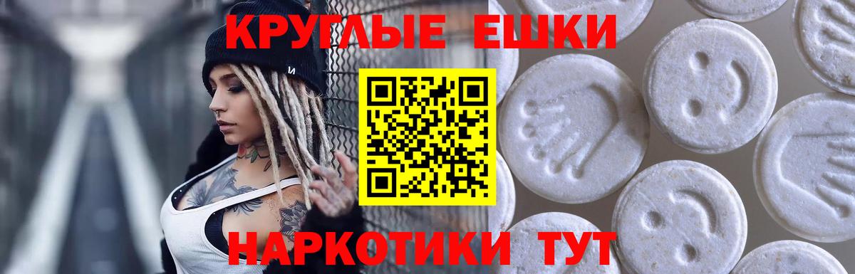 Воткинск  Экстази диски  Вход с VPN  ЭКСТАЗИ MDMA 