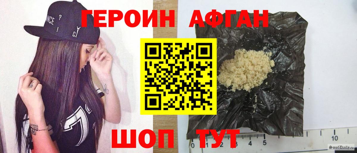 ГЕРОИН  Вход с VPN  Воткинск  ГЕРОИН герыч 