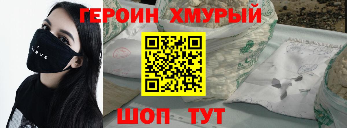 Героин  Воткинск  Героин герыч 