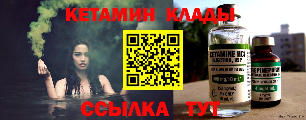 blacksprut зеркало  Вход с VPN  Воткинск  Кетамин ketamine  КЕТАМИН VHQ 