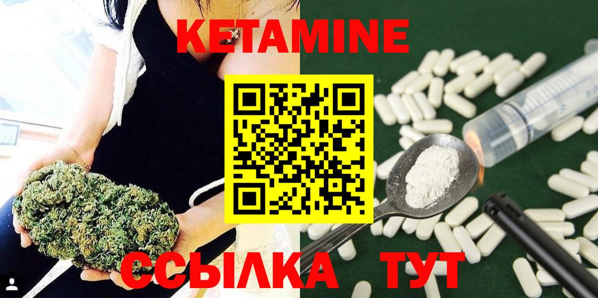 КЕТАМИН ketamine Воткинск