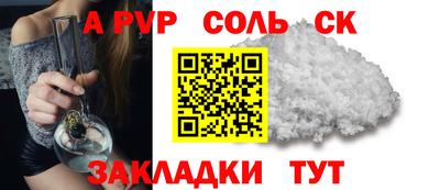 молекула духа Балахна