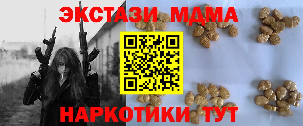 MDMA crystal  Вход с VPN  MDMA  МДМА VHQ  Воткинск 