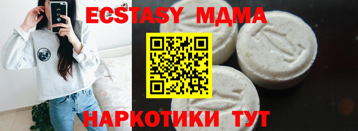 MDMA VHQ Воткинск