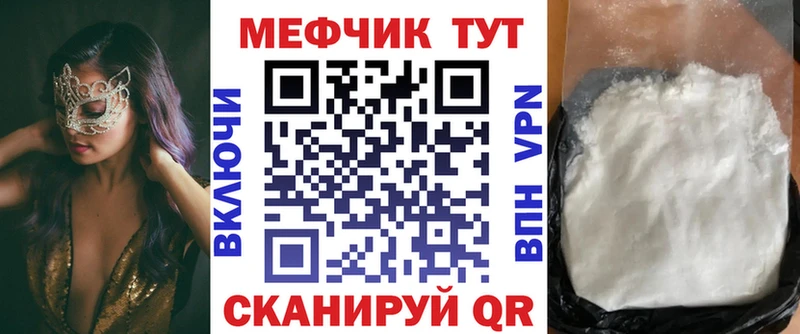 Мефедрон VHQ  купить закладку  Воткинск 