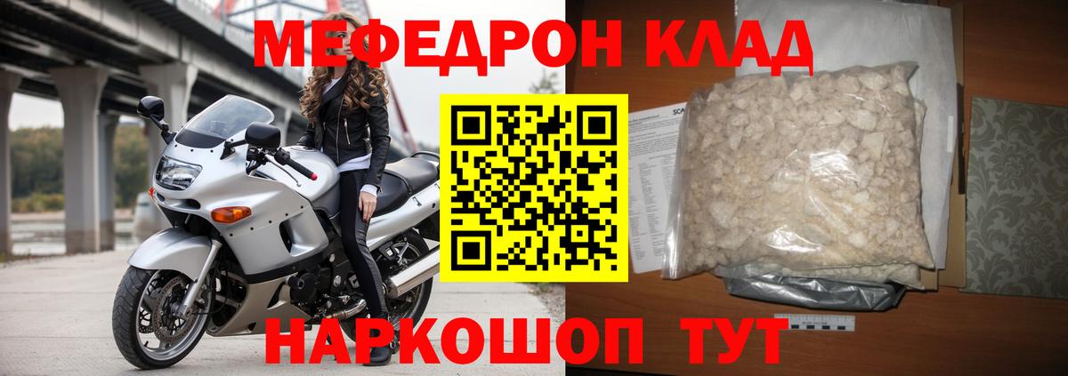Воткинск  МЕФ  Вход с VPN  Меф  Меф кристаллы  МЕФ мука 