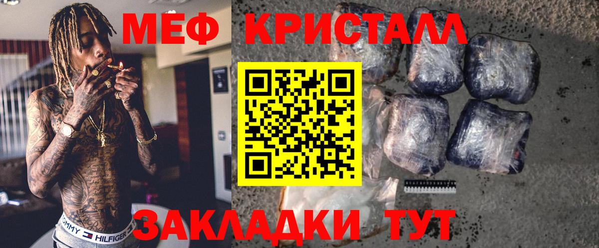 Мефедрон кристаллы Воткинск