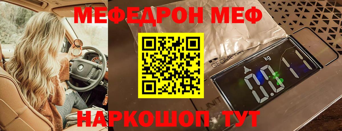 Мефедрон 4 MMC  Воткинск  Мефедрон  МЕФ 4 MMC 