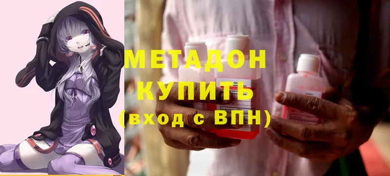 МЕТАДОН methadone  Воткинск 