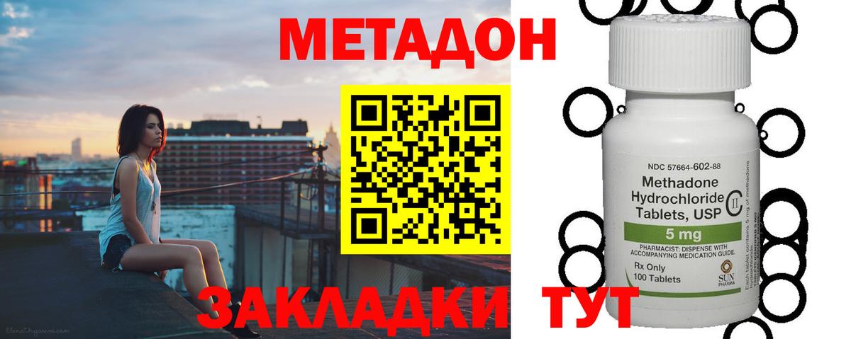 Воткинск  МЕТАДОН белоснежный  МЕТАДОН мёд  Вход с VPN 