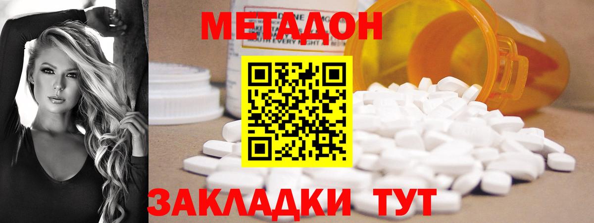 МЕТАДОН кристалл Воткинск