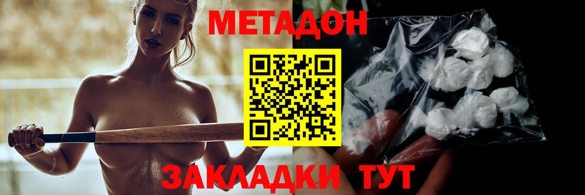 mega ТОР  Воткинск  Метадон кристалл 