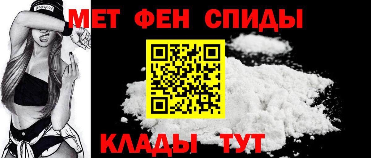 МЕТАМФЕТАМИН пудра  МЕТАМФЕТАМИН пудра  Вход с VPN  Воткинск 