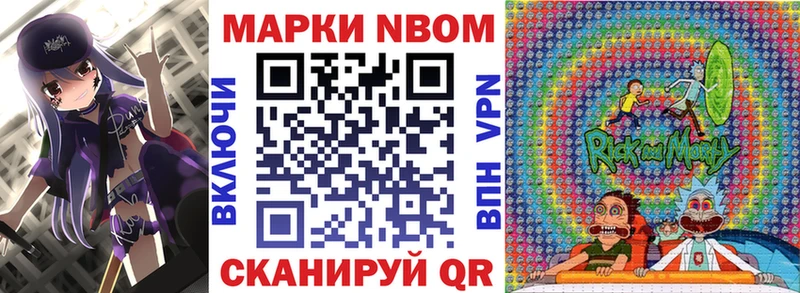где купить   Воткинск  Марки 25I-NBOMe 1500мкг 
