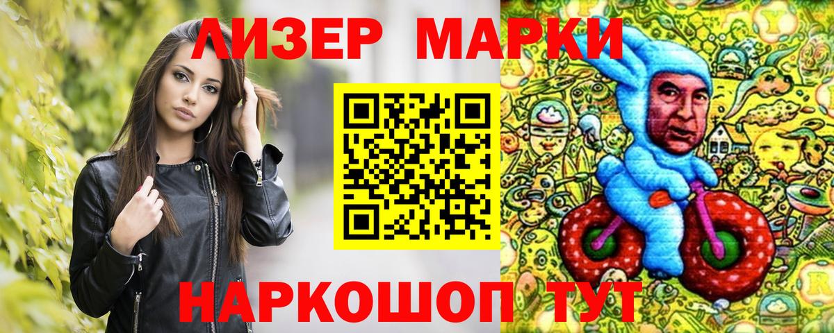 Марки N-bome 1,5мг  Марки 25I-NBOMe  Воткинск  Марки N-bome 1,5мг 