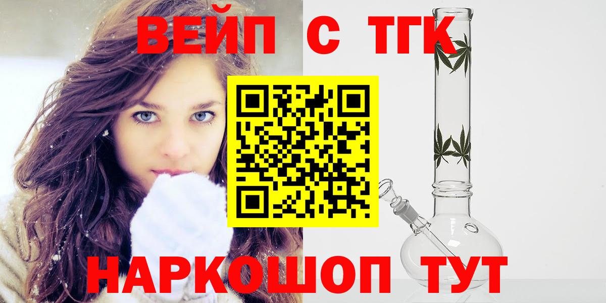 Воткинск  Дистиллят ТГК жижа  KRAKEN зеркало  Вход с VPN 